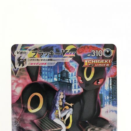   ポケモンカード ブラッキーVMAX 245/184CSR ポケカ
