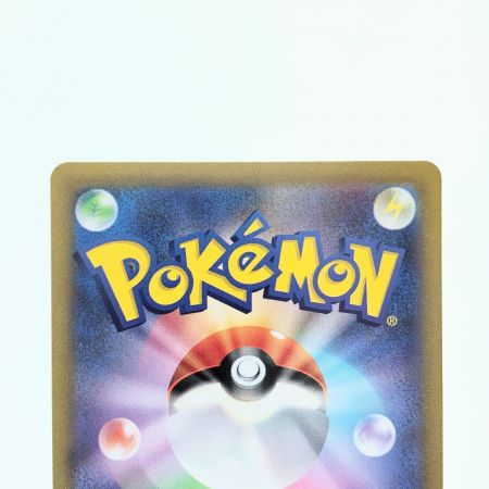   ポケモンカード ボスの指令 100/073SAR ポケカ