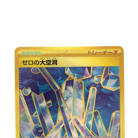   ポケモンカード ゼロの大空洞 135/102UR ポケカ