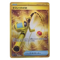 ▽▽  ポケモンカード すごいつりざお 098/071UR ポケカ Bランク