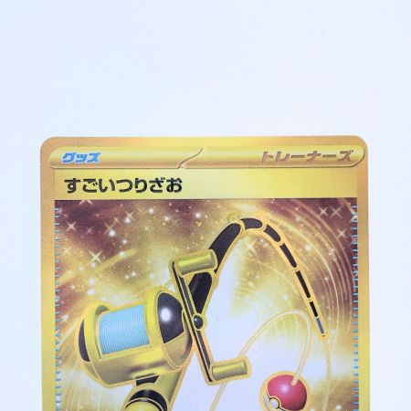   ポケモンカード すごいつりざお 098/071UR ポケカ