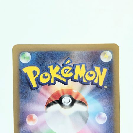   ポケモンカード すごいつりざお 098/071UR ポケカ