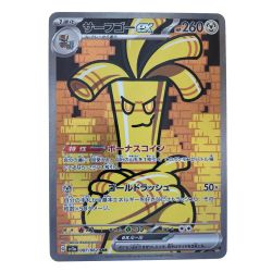 ▽▽  ポケモンカード サーフゴーex 087/062SAR ポケカ Cランク