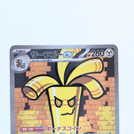   ポケモンカード サーフゴーex 087/062SAR ポケカ