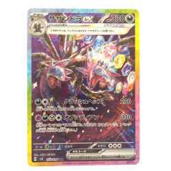 ▽▽  ポケモンカード サザンドラex 133/106SAR ポケカ Bランク