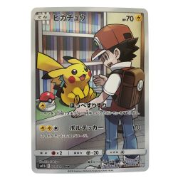 ▽▽  ポケモンカード ピカチュウ 054/049CHR ポケカ Bランク