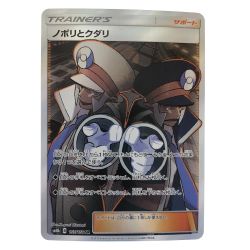 ▽▽  ポケモンカード ノボリとクダリ 155/150SR ポケカ Bランク