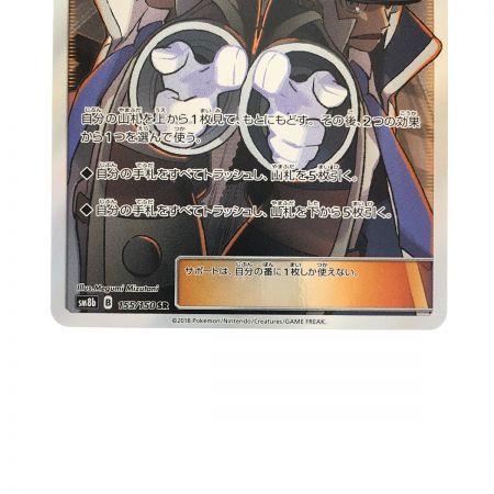   ポケモンカード ノボリとクダリ 155/150SR ポケカ