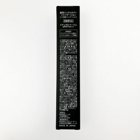  WrinkFade 薬用リンクルカバー ファンデーション ナチュラルベージュ 20g 未開封品