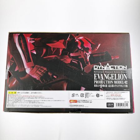   DYNACTION 汎用ヒト型決戦兵器 エヴァンゲリオン2号機 未開封品