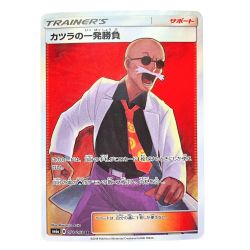 ▽▽  ポケモンカード カツラの一発勝負 058/053SR ポケカ Bランク