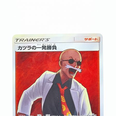   ポケモンカード カツラの一発勝負 058/053SR ポケカ