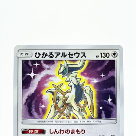   ポケモンカード ひかるアルセウス 059/072SM3+ ポケカ