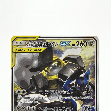   ポケモンカード ルガリオ&メルメタルGX 059/054SR ポケカ