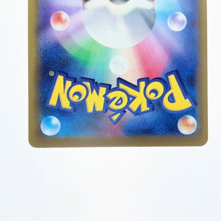   ポケモンカード おいわいファンファーレ 174/SV-P ポケカ