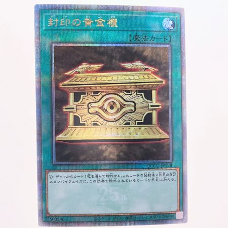   遊戯王 封印の黄金櫃 QCCU-JP198 QSE 25th
