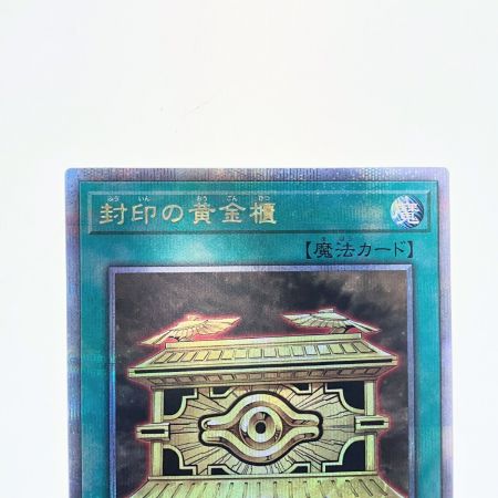   遊戯王 封印の黄金櫃 QCCU-JP198 QSE 25th
