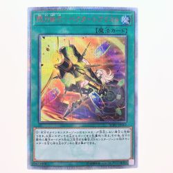 ▽▽  遊戯王 閃刀術式-ベクタードブラスト- SOFU-JP061 20SE 20th Cランク