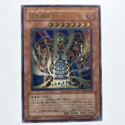 ▽▽  遊戯王 溶岩魔神ラヴァ・ゴーレム 301-051 AR Cランク