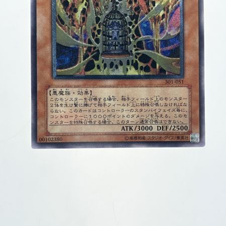   遊戯王 溶岩魔神ラヴァ・ゴーレム 301-051 AR