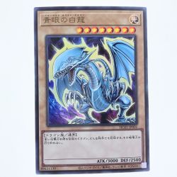 ▽▽  遊戯王 青眼の白龍 HC01-JP001 Cランク