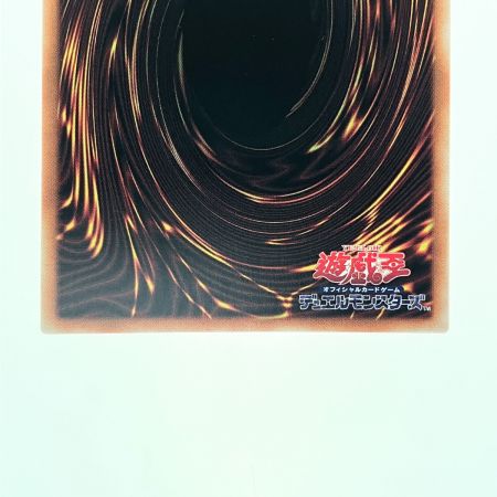   遊戯王 オベリスクの巨神兵 PAC1-JP002 PSE