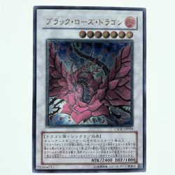 ▽▽  遊戯王 ブラック・ローズ・ドラゴン CSOC-JP039 AR Cランク