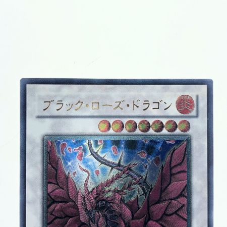   遊戯王 ブラック・ローズ・ドラゴン CSOC-JP039 AR