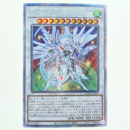   遊戯王 シューティング・セイヴァー・スター・ドラゴン DAMA-JP039 PSE