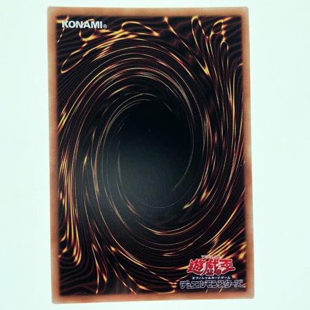   遊戯王 シューティング・セイヴァー・スター・ドラゴン DAMA-JP039 PSE