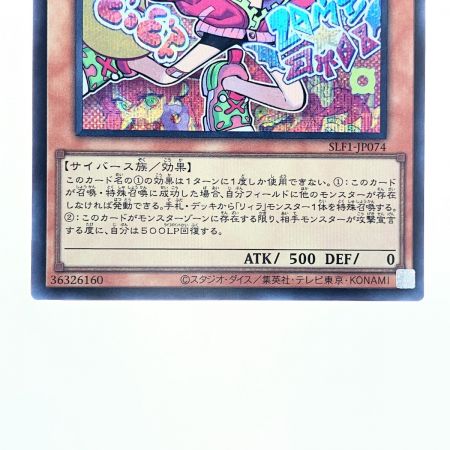   遊戯王 Live☆Twin キスキル SLF1-JP074 SE