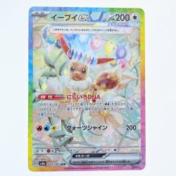 ▽▽  ポケモンカード イーブイex 223/187SAR ポケカ Bランク
