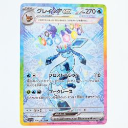 ▽▽  ポケモンカード グレイシアex 206/187SAR ポケカ Cランク