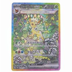 ▽▽  ポケモンカード リーフィアex 200/187SAR ポケカ Bランク