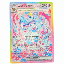 ▽▽  ポケモンカード ニンフィアex 212/187SAR ポケカ Bランク