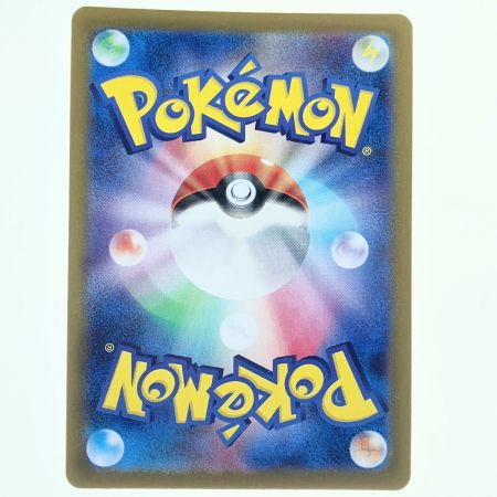   ポケモンカード イーブイ (マスターボールミラー) 125/187 sv8a ポケカ