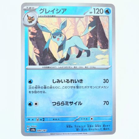   ポケモンカード グレイシア (マスターボールミラー) 040/187 sv8a ポケカ