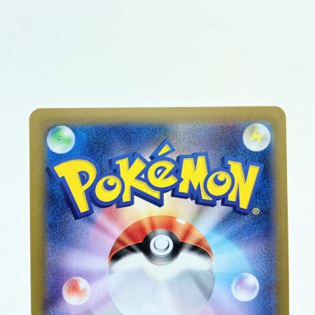   ポケモンカード ソウブレイズ 203/187SAR ポケカ