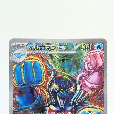  ポケモンカード イルカマンex 207/187SAR ポケカ