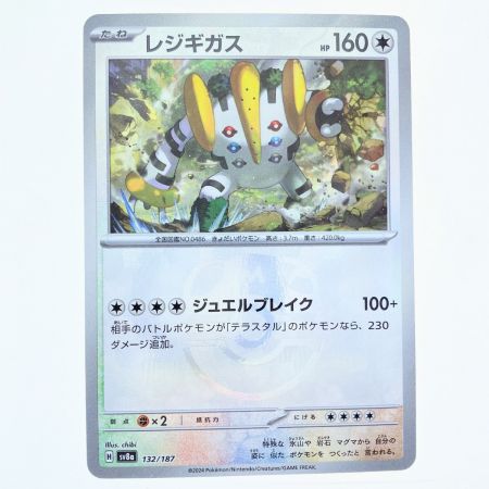   ポケモンカード レジギガス (マスターボールミラー) 132/187 sv8a ポケカ