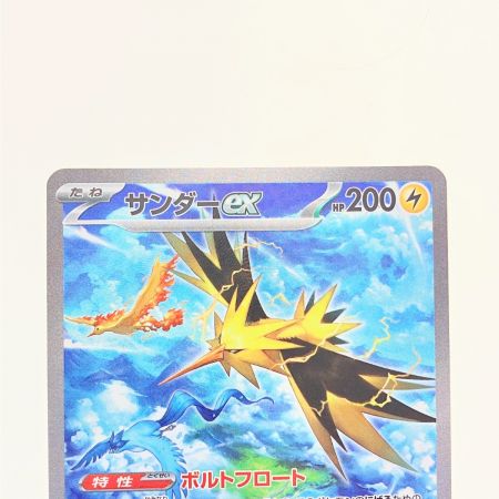   ポケモンカード サンダーex 204/165SAR ポケカ