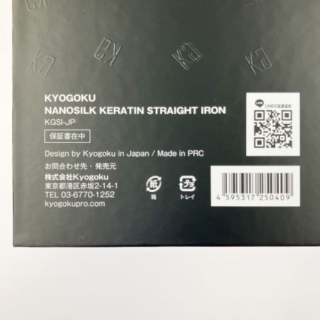  KYOGOKU ナノシルク ケラチン ストレートアイロン KGST-JP