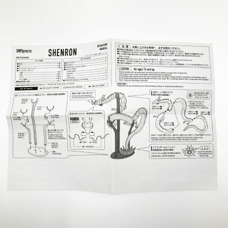  BANDAI バンダイ S.H.Figuarts ドラゴンボール 神龍