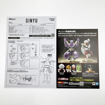  BANDAI バンダイ S.H.Figuarts ドラゴンボールZ ギニュー