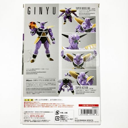  BANDAI バンダイ S.H.Figuarts ドラゴンボールZ ギニュー