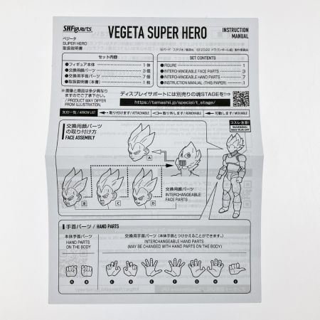  BANDAI バンダイ S.H.Figuarts ドラゴンボール超 ベジータ SUPER HERO