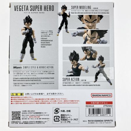  BANDAI バンダイ S.H.Figuarts ドラゴンボール超 ベジータ SUPER HERO