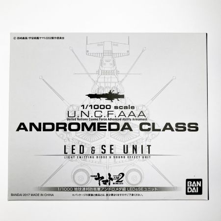   宇宙戦艦ヤマト2202 1/1000 地球連邦アンドロメダ級二番艦 アルデバラン ムービーエフェクトVer.