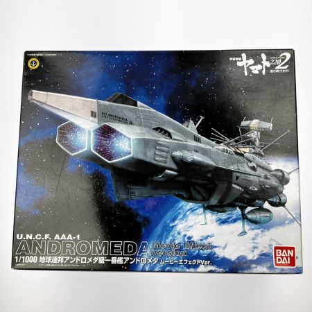   宇宙戦艦ヤマト2202 1/1000 地球連邦 アンドロメダ級一番艦 アンドロメダ ムービーエフェクトVer.