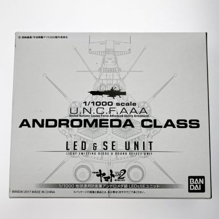   宇宙戦艦ヤマト2202 1/1000 地球連邦 アンドロメダ級一番艦 アンドロメダ ムービーエフェクトVer.